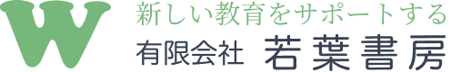 若葉書房